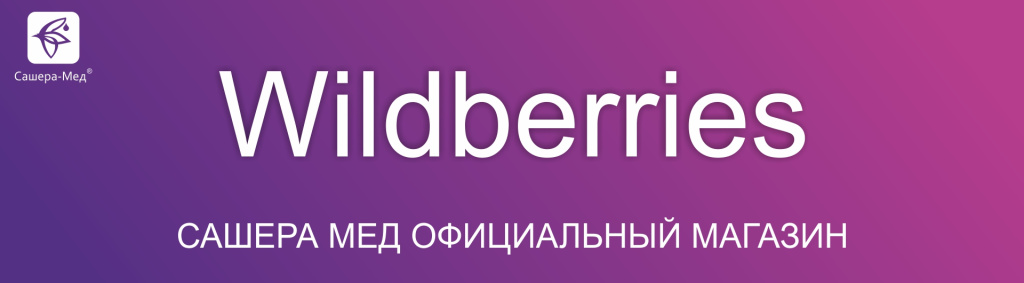 Ищите на валдбрис.jpg Ищите на валдбрис.jpg
