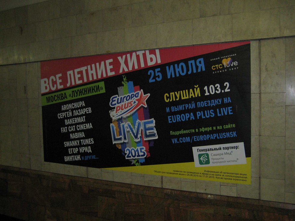 Europa Plus LIVE Europa Plus LIVE